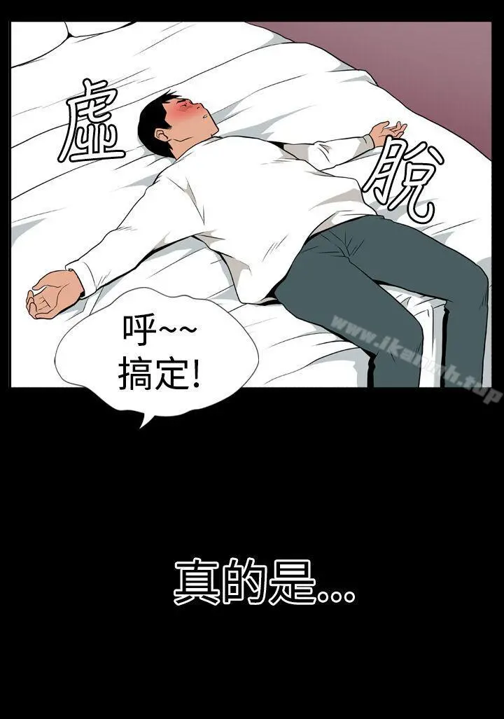 哪里坏坏(完结) Ep.1休假<4> 第10页