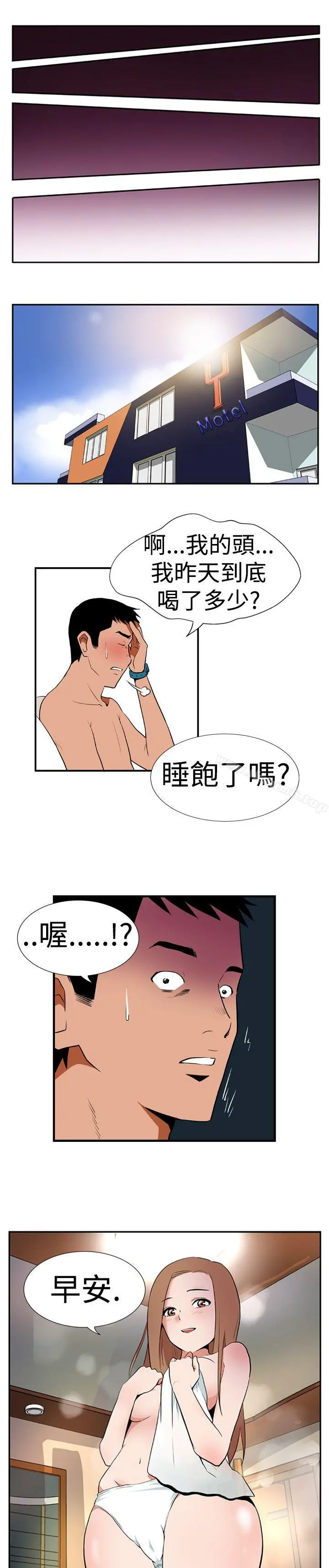 哪里坏坏(完结) Ep.1休假<4> 第3页