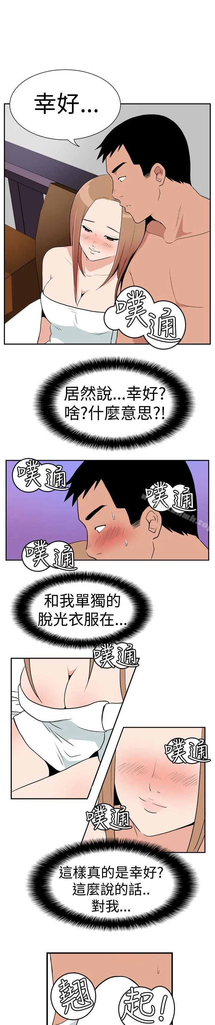 哪里坏坏(完结) Ep.1休假<4> 第19页