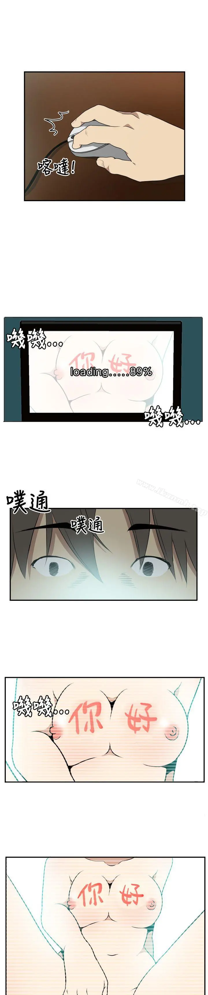 哪里坏坏(完结) Ep.2陌生的邀请<1> 第19页