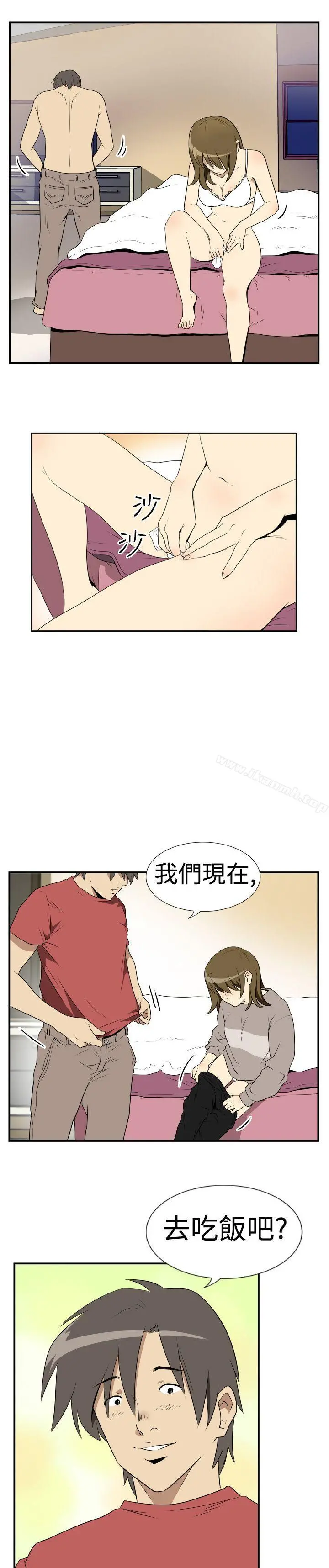 哪里坏坏(完结) Ep.2陌生的邀请<1> 第5页