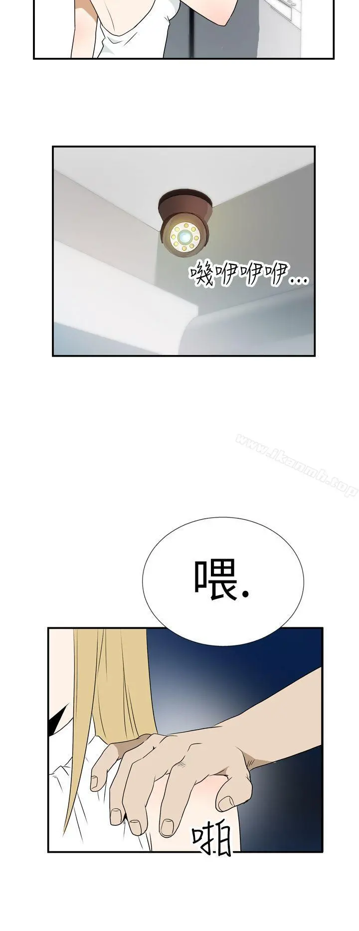 哪里坏坏(完结) Ep.4午夜的客人<3> 第4页
