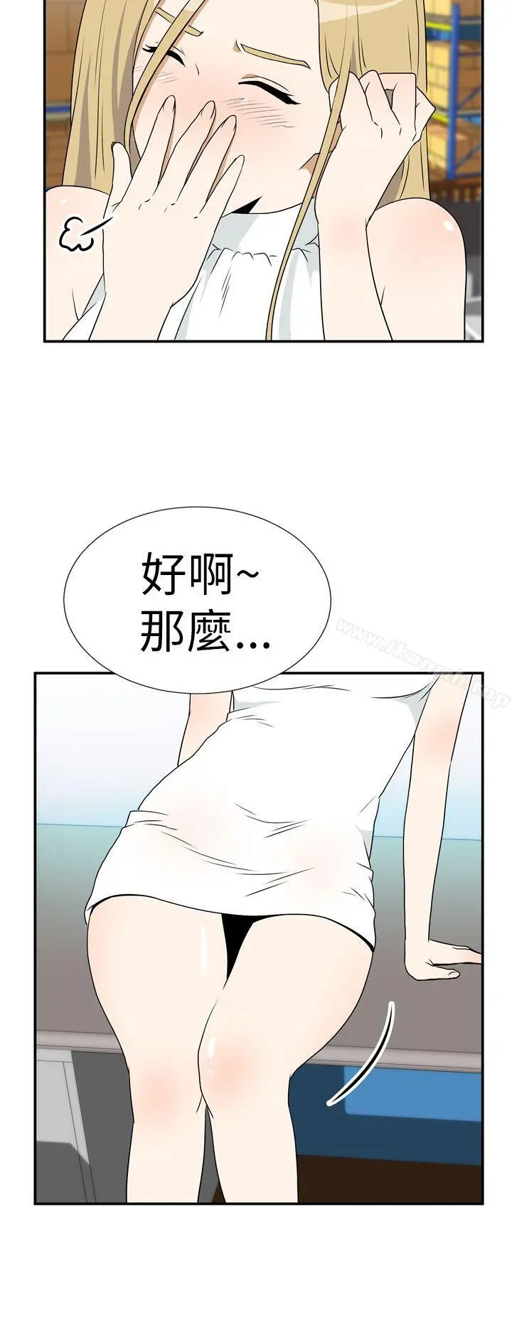 哪里坏坏(完结) Ep.4午夜的客人<3> 第6页