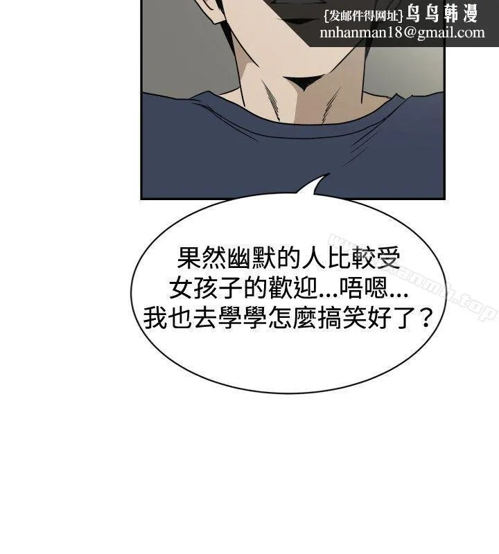 哪里坏坏(完结) ep.12帮我按讚<5> 第10页