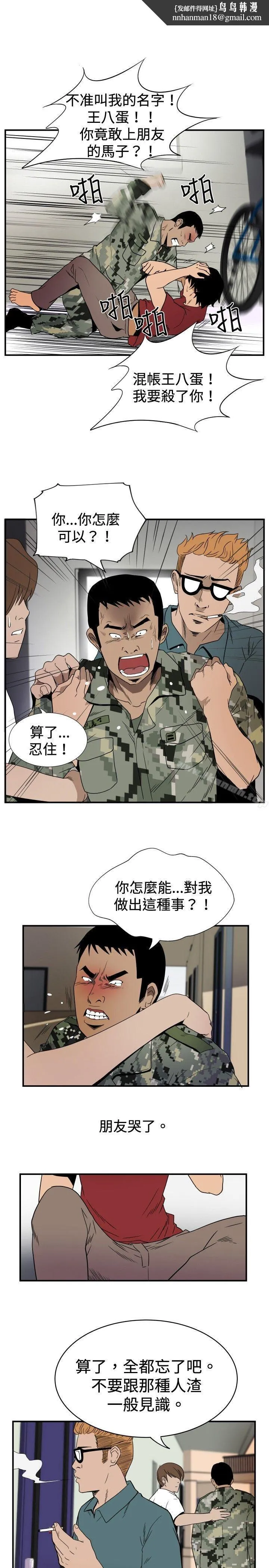 哪里坏坏(完结) ep.8睡一觉再走嘛？<2> 第11页
