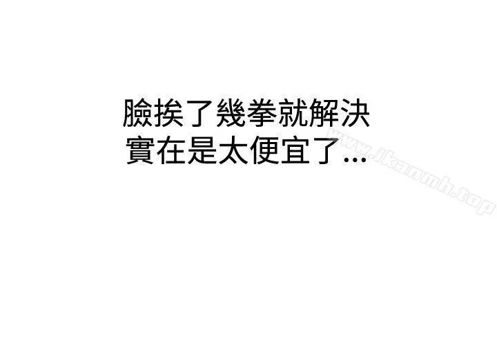 哪里坏坏(完结) ep.8睡一觉再走嘛？<2> 第18页