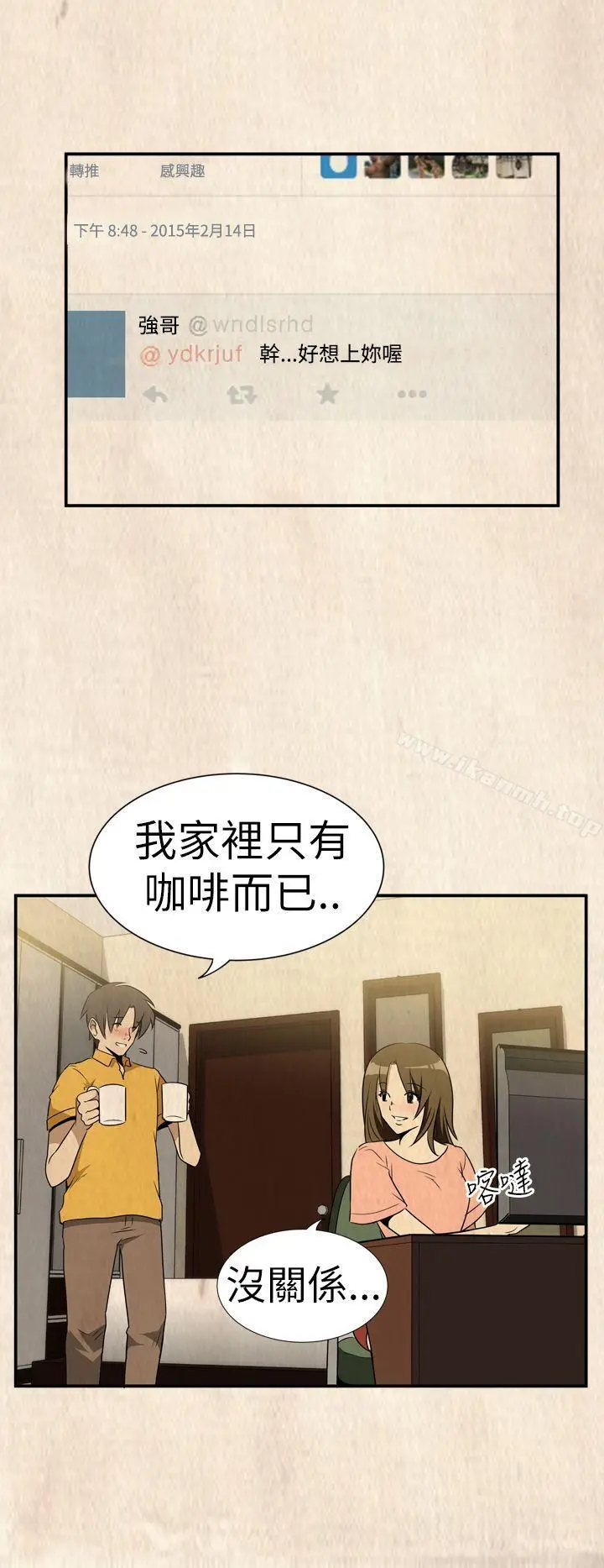 哪里坏坏(完结) Ep.2陌生的邀请<6> 第18页
