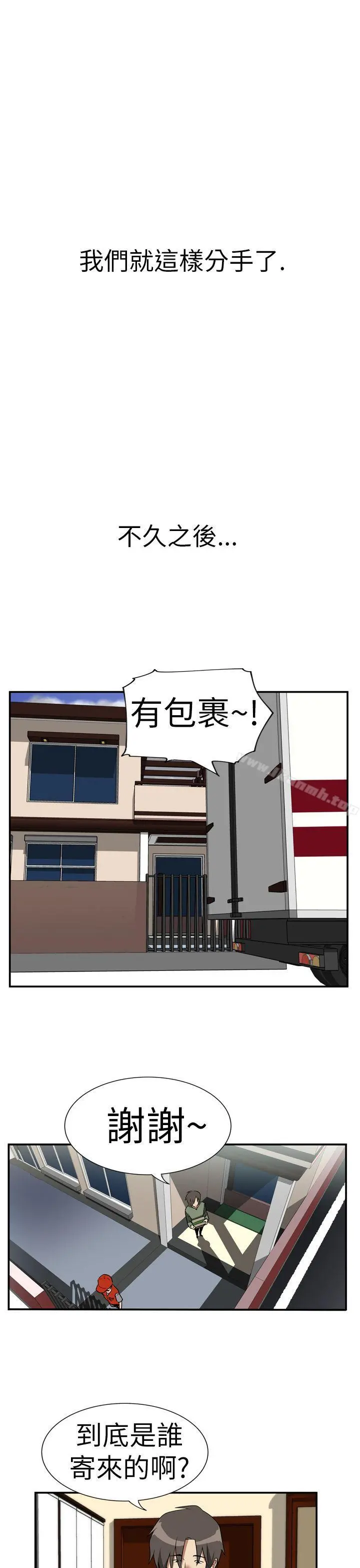 哪里坏坏(完结) Ep.2陌生的邀请<6> 第15页