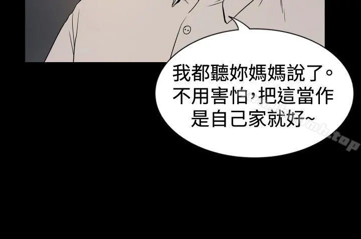 哪里坏坏(完结) ep.10同居人<3> 第6页