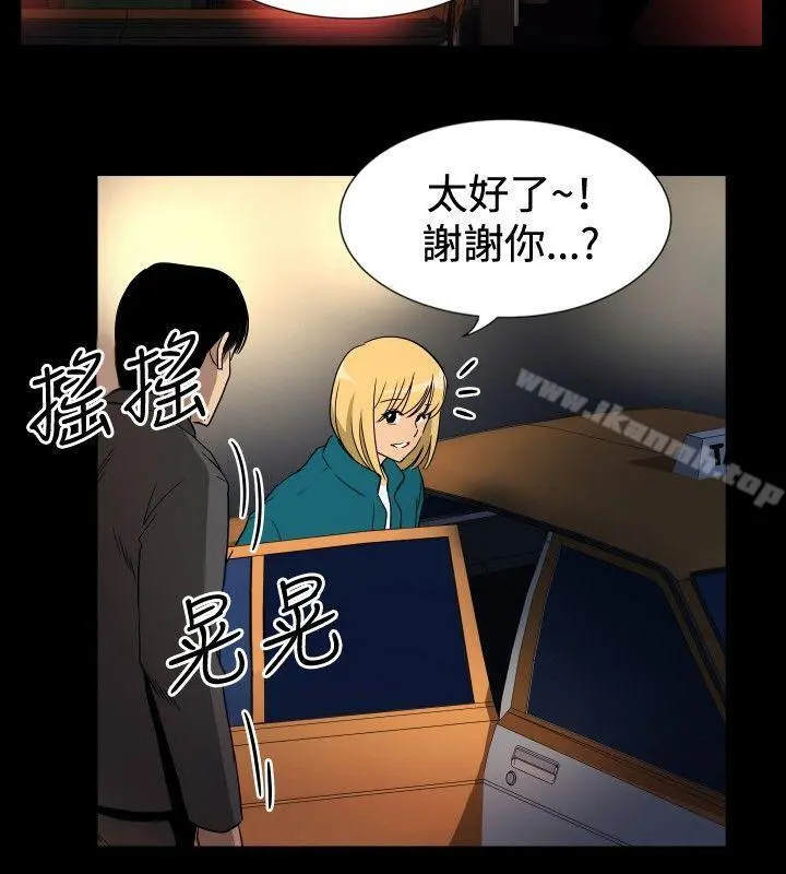 哪里坏坏(完结) ep.10同居人<3> 第14页