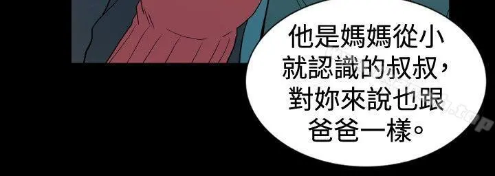 哪里坏坏(完结) ep.10同居人<3> 第4页