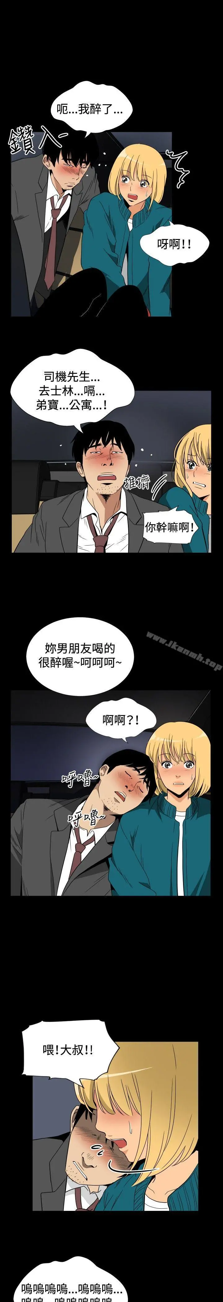哪里坏坏(完结) ep.10同居人<3> 第15页