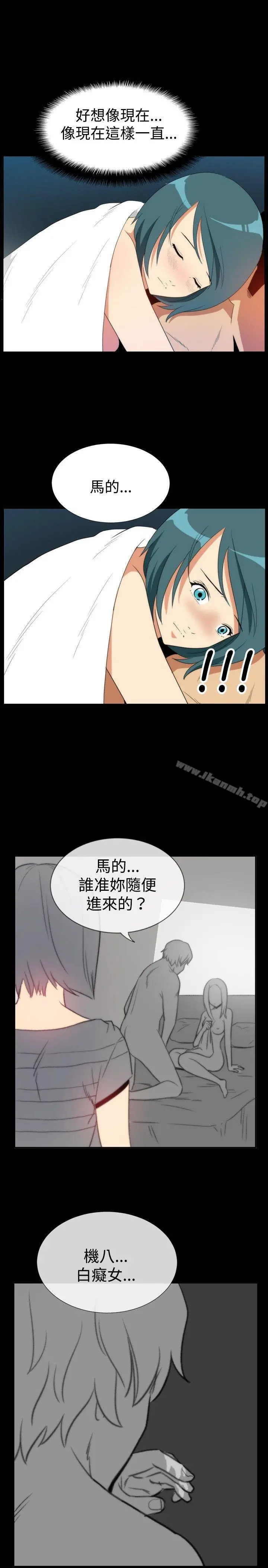 哪里坏坏(完结) ep.5绝顶升天<4> 第11页