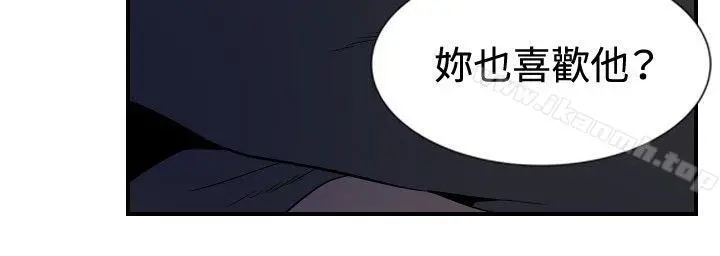 哪里坏坏(完结) ep.9姐姐<3> 第4页