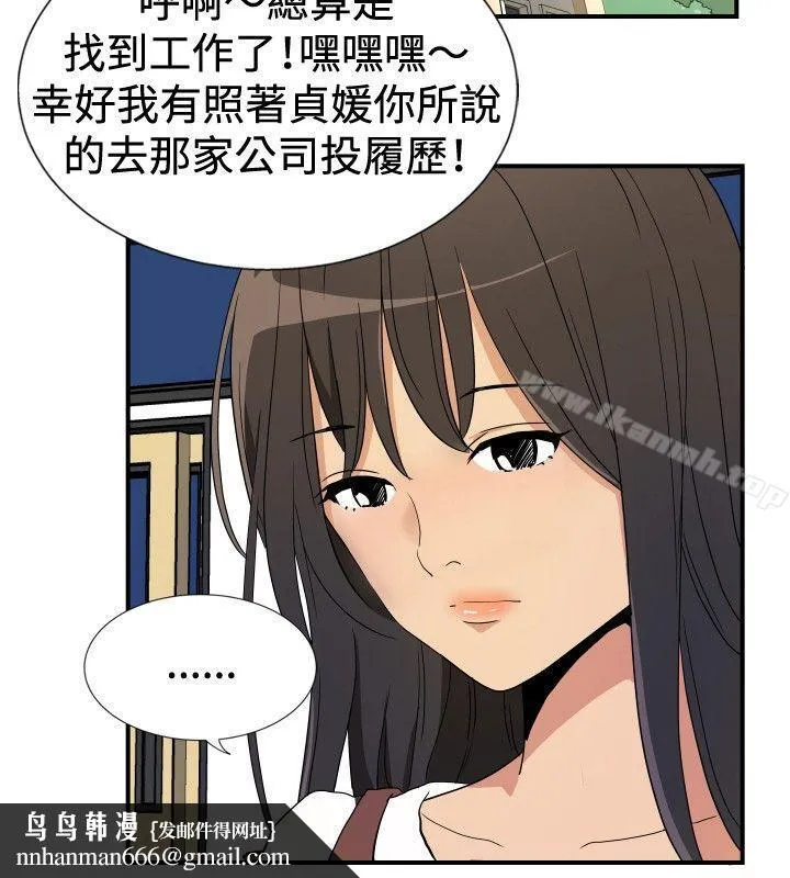哪里坏坏(完结) ep.9姐姐<3> 第12页