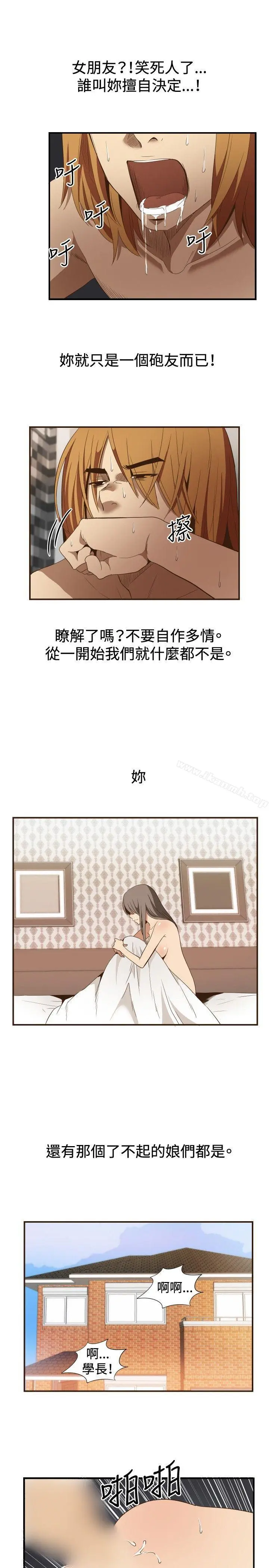 哪里坏坏(完结) ep.11公职考生<4> 第7页