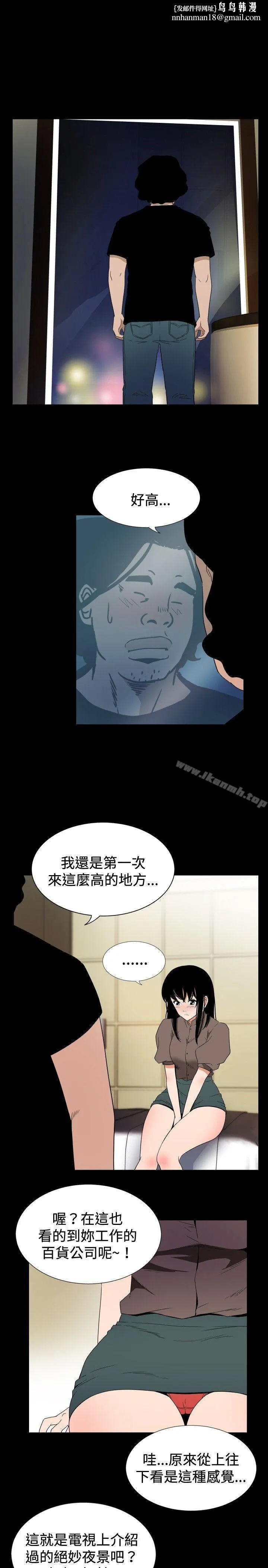 哪里坏坏(完结) ep.7夜花<5> 第9页