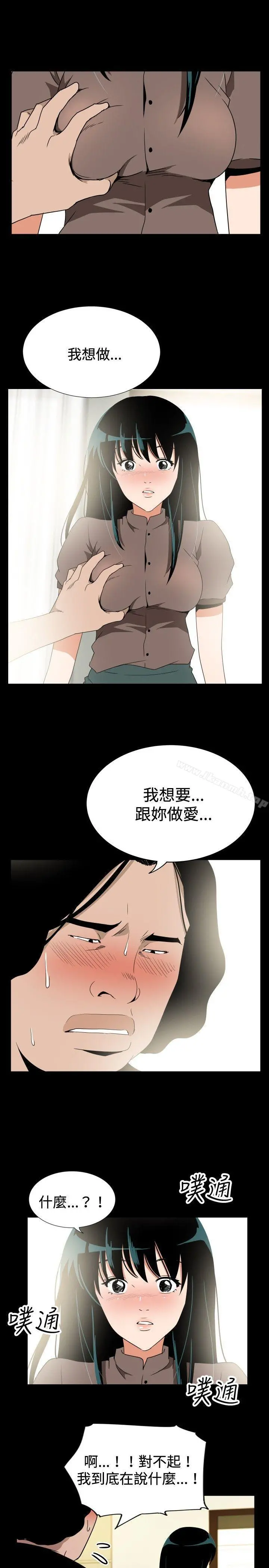 哪里坏坏(完结) ep.7夜花<5> 第13页