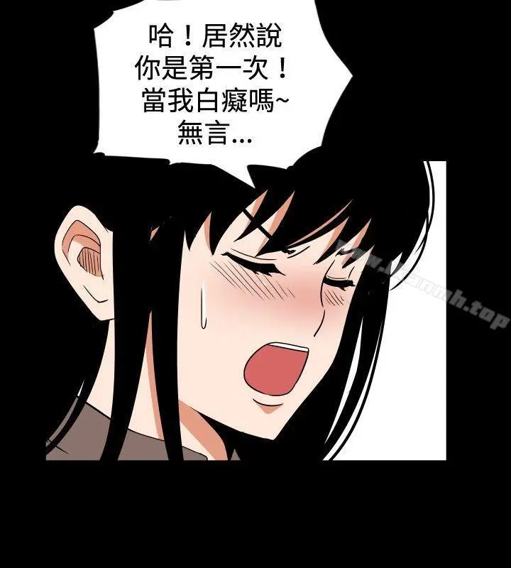 哪里坏坏(完结) ep.7夜花<5> 第12页