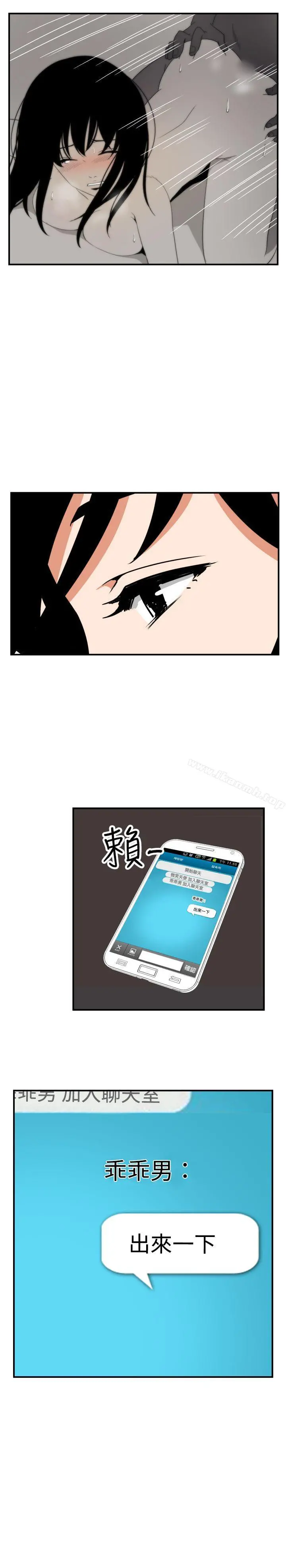 哪里坏坏(完结) ep.7夜花<4> 第21页