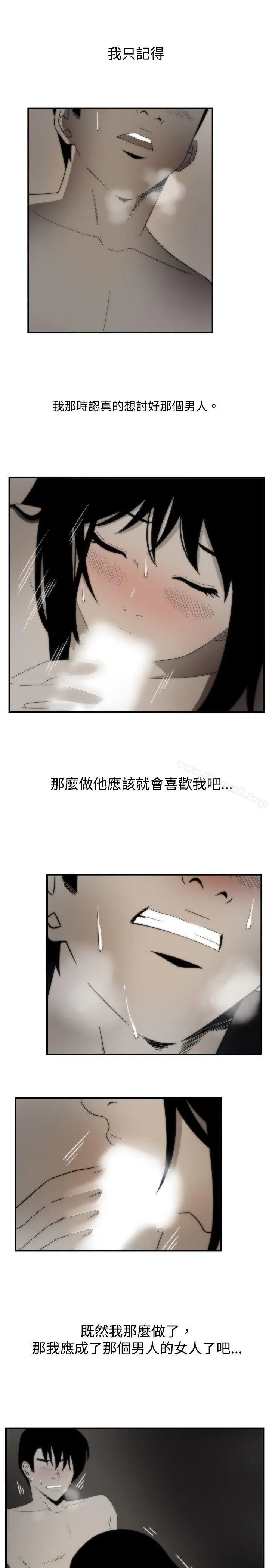 哪里坏坏(完结) ep.7夜花<4> 第7页