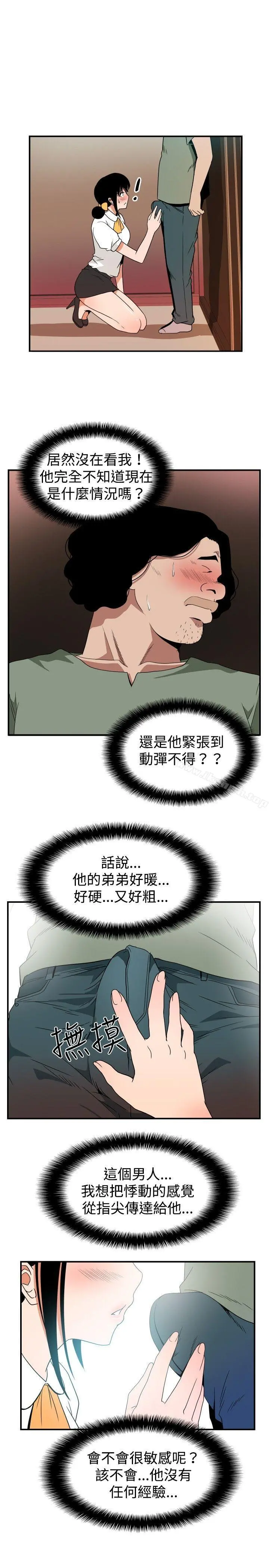 哪里坏坏(完结) ep.7夜花<4> 第3页