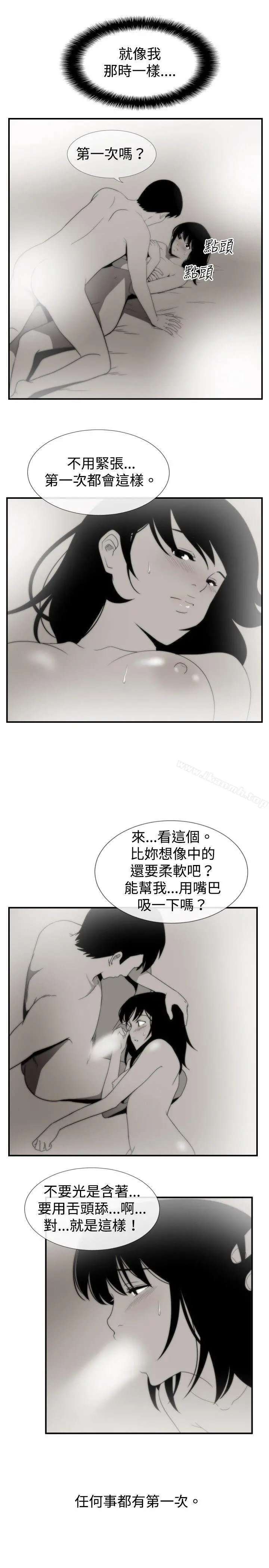 哪里坏坏(完结) ep.7夜花<4> 第5页