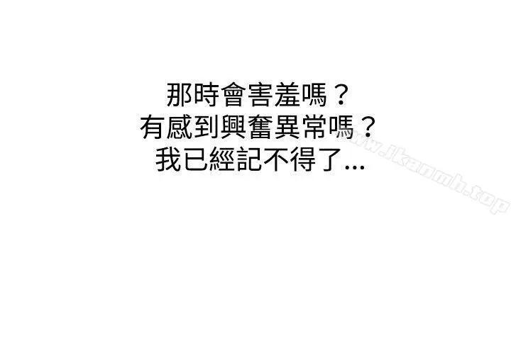 哪里坏坏(完结) ep.7夜花<4> 第6页
