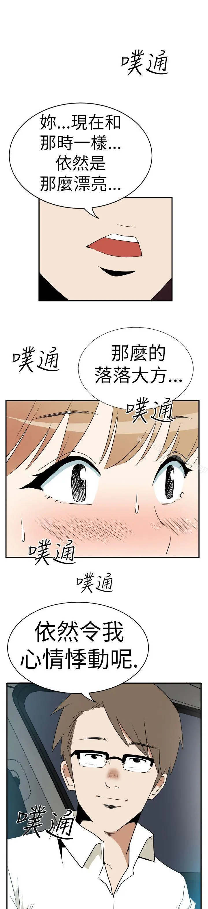 哪里坏坏(完结) Ep.3为妳疯狂<5> 第7页