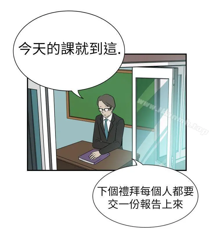 哪里坏坏(完结) Ep.2陌生的邀请<5> 第14页