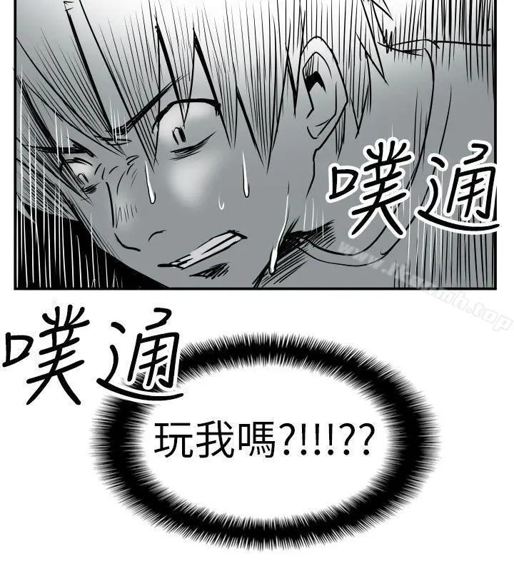 哪里坏坏(完结) Ep.2陌生的邀请<5> 第20页