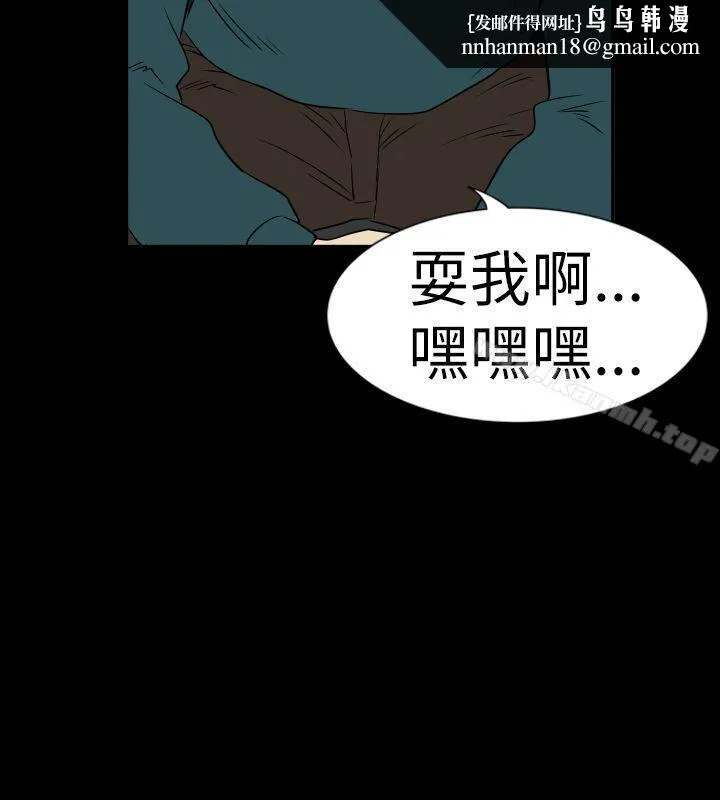 哪里坏坏(完结) Ep.2陌生的邀请<5> 第12页