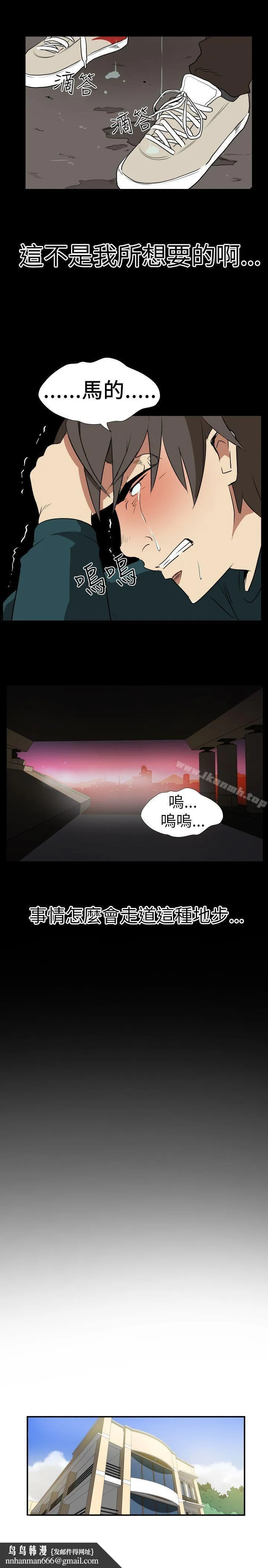 哪里坏坏(完结) Ep.2陌生的邀请<5> 第13页