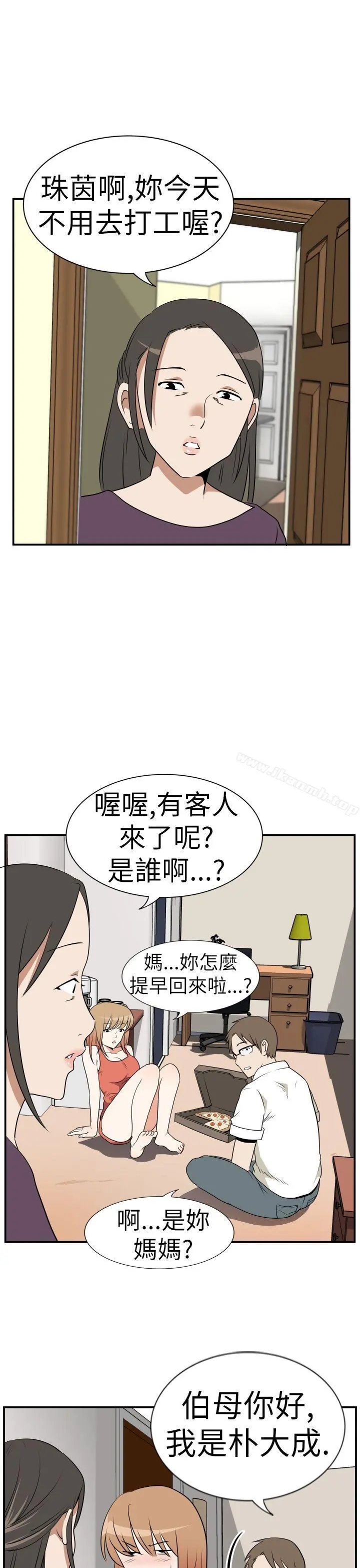 哪里坏坏(完结) Ep.3为妳疯狂<4> 第9页
