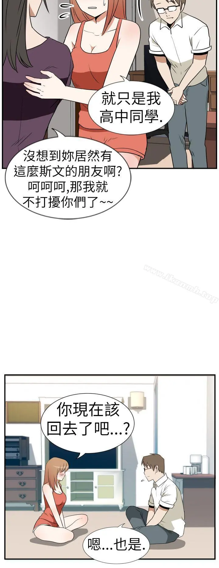 哪里坏坏(完结) Ep.3为妳疯狂<4> 第10页