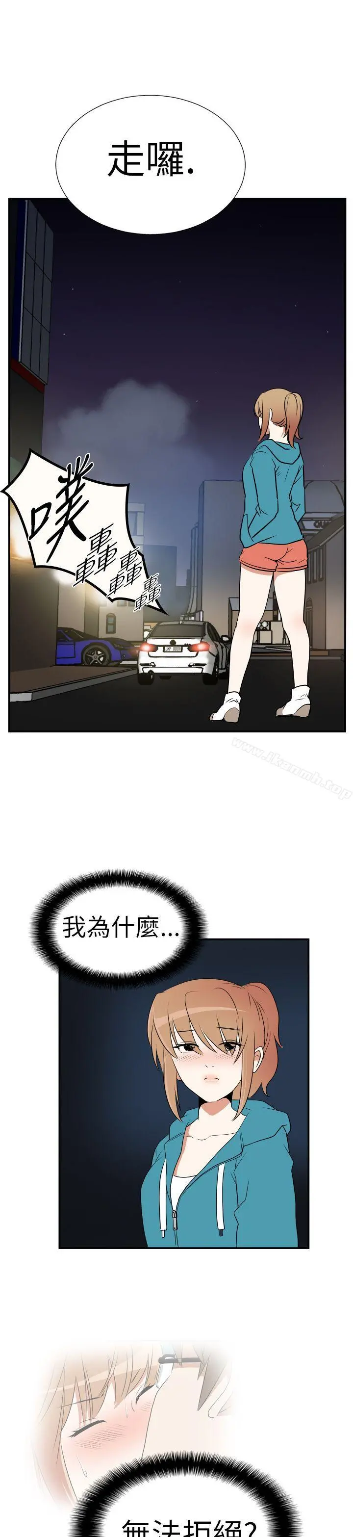 哪里坏坏(完结) Ep.3为妳疯狂<4> 第13页