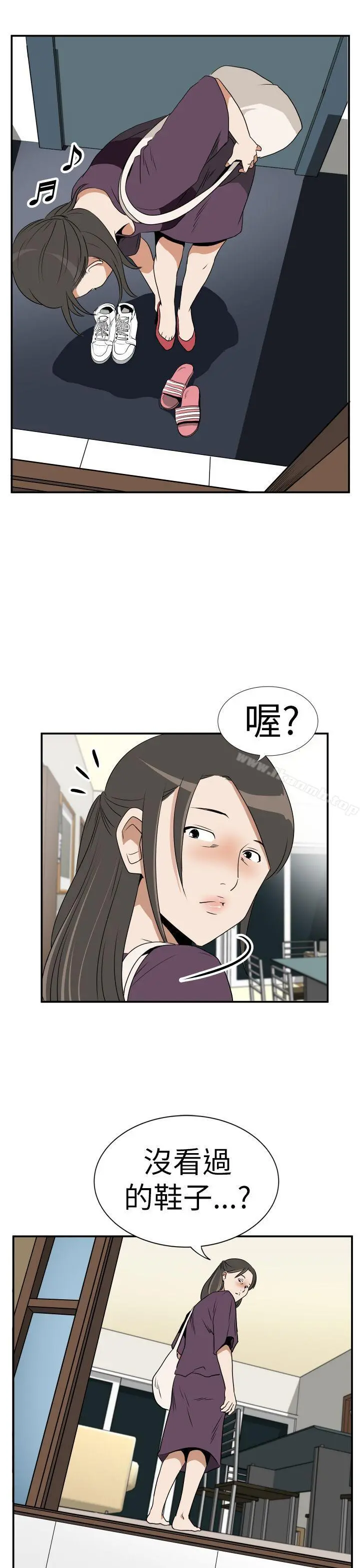 哪里坏坏(完结) Ep.3为妳疯狂<4> 第7页