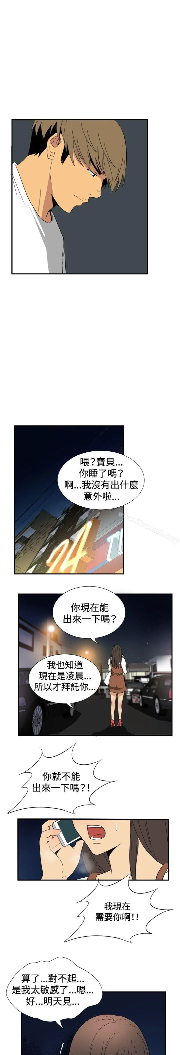 哪里坏坏(完结) ep.9姐姐<4> 第17页