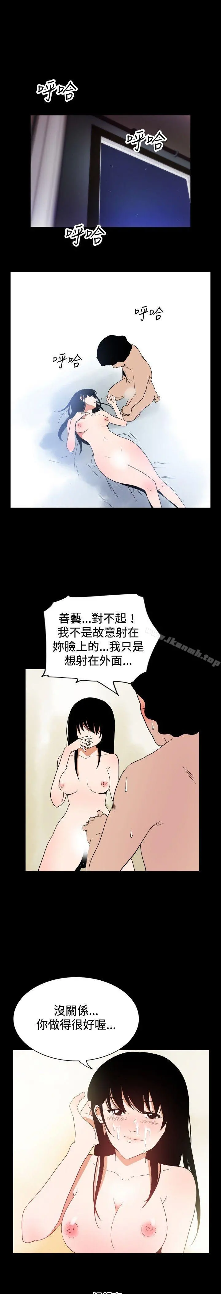 哪里坏坏(完结) ep.7夜花<6> 第17页