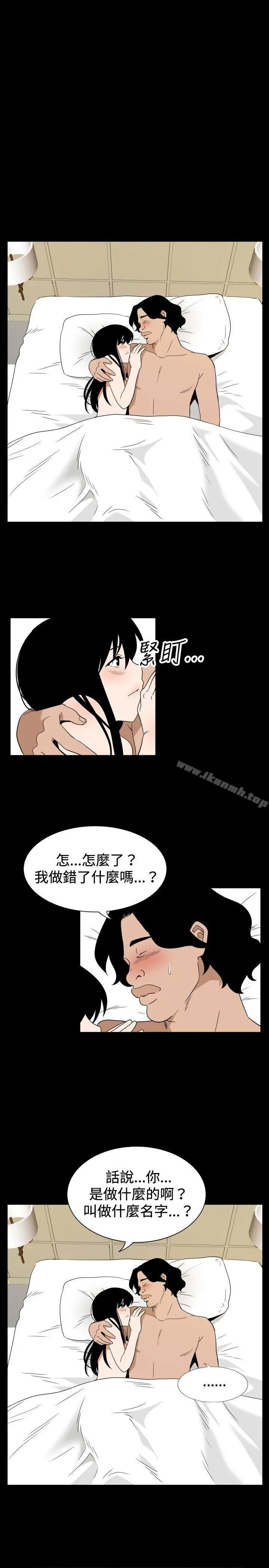 哪里坏坏(完结) ep.7夜花<6> 第19页