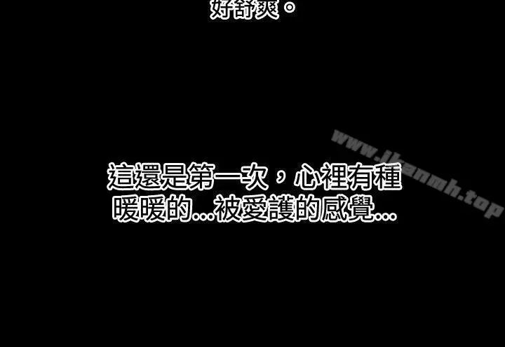 哪里坏坏(完结) ep.7夜花<6> 第18页