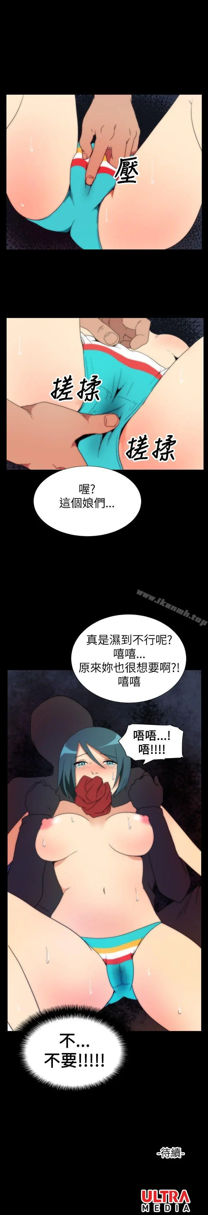哪里坏坏(完结) ep.5绝顶升天<3> 第19页