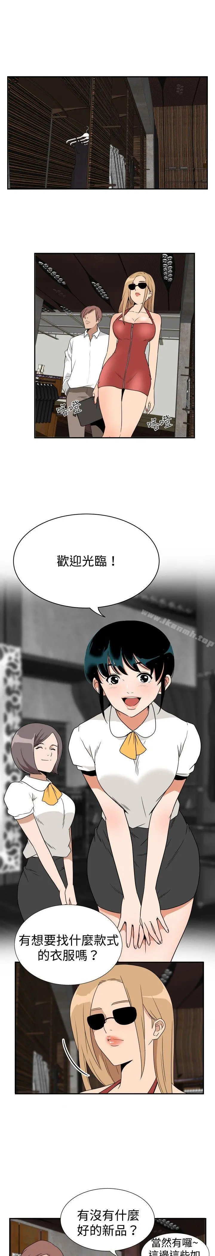 哪里坏坏(完结) ep.7夜花<1> 第13页