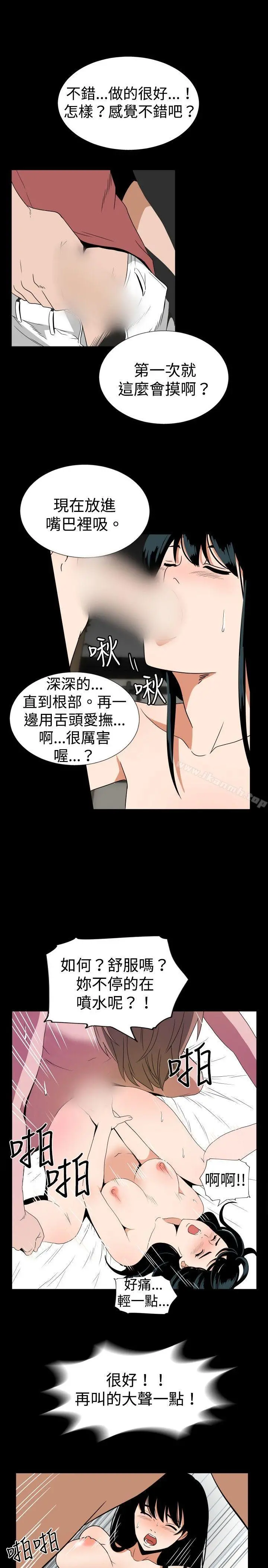 哪里坏坏(完结) ep.7夜花<1> 第7页