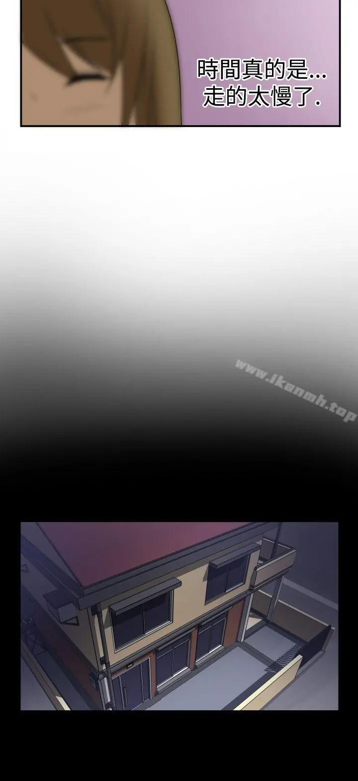 哪里坏坏(完结) Ep.2陌生的邀请<2> 第14页