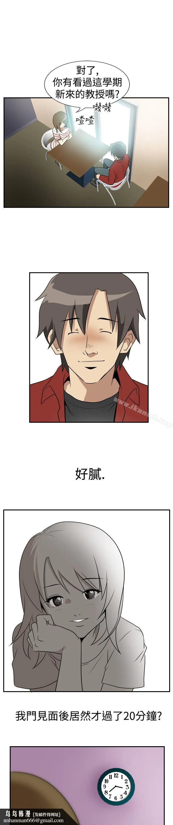 哪里坏坏(完结) Ep.2陌生的邀请<2> 第13页