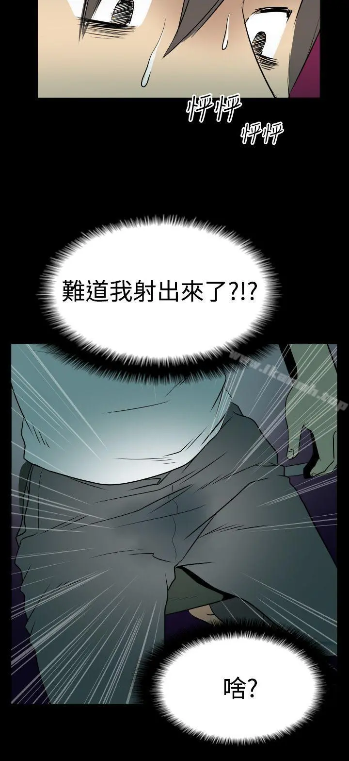哪里坏坏(完结) Ep.2陌生的邀请<2> 第4页