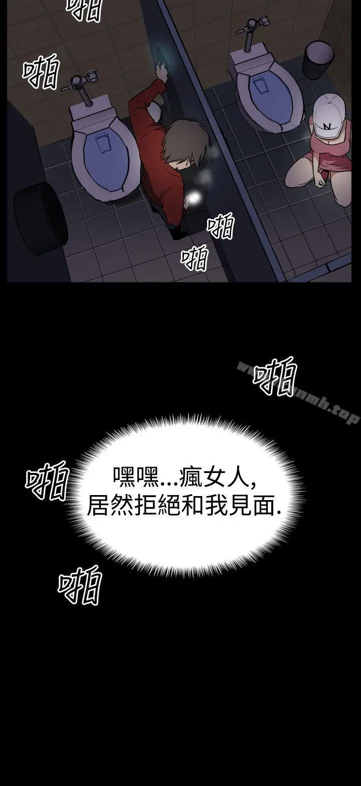 哪里坏坏(完结) Ep.2陌生的邀请<2> 第20页