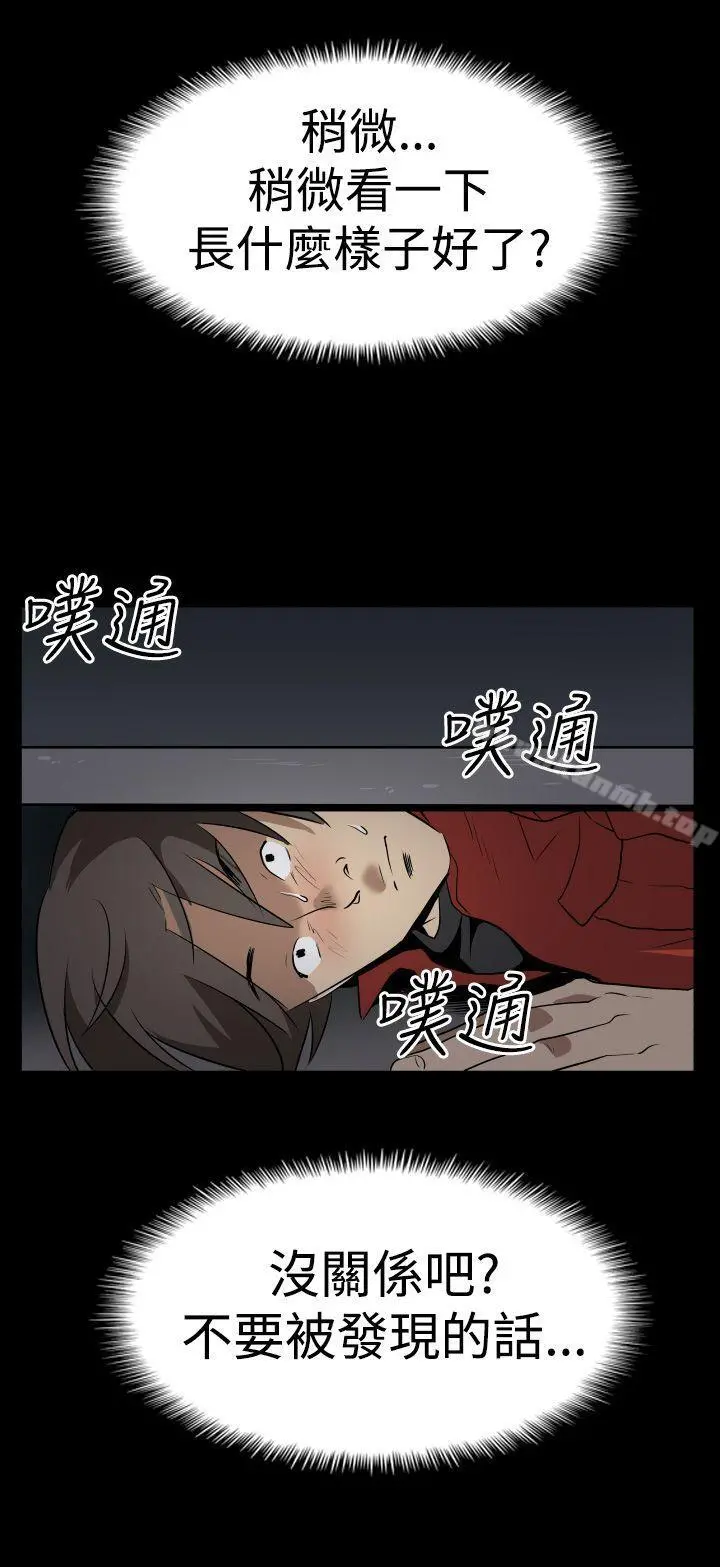 哪里坏坏(完结) Ep.2陌生的邀请<2> 第22页
