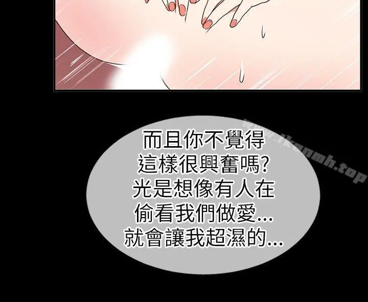 哪里坏坏(完结) Ep.4午夜的客人<7> 第16页